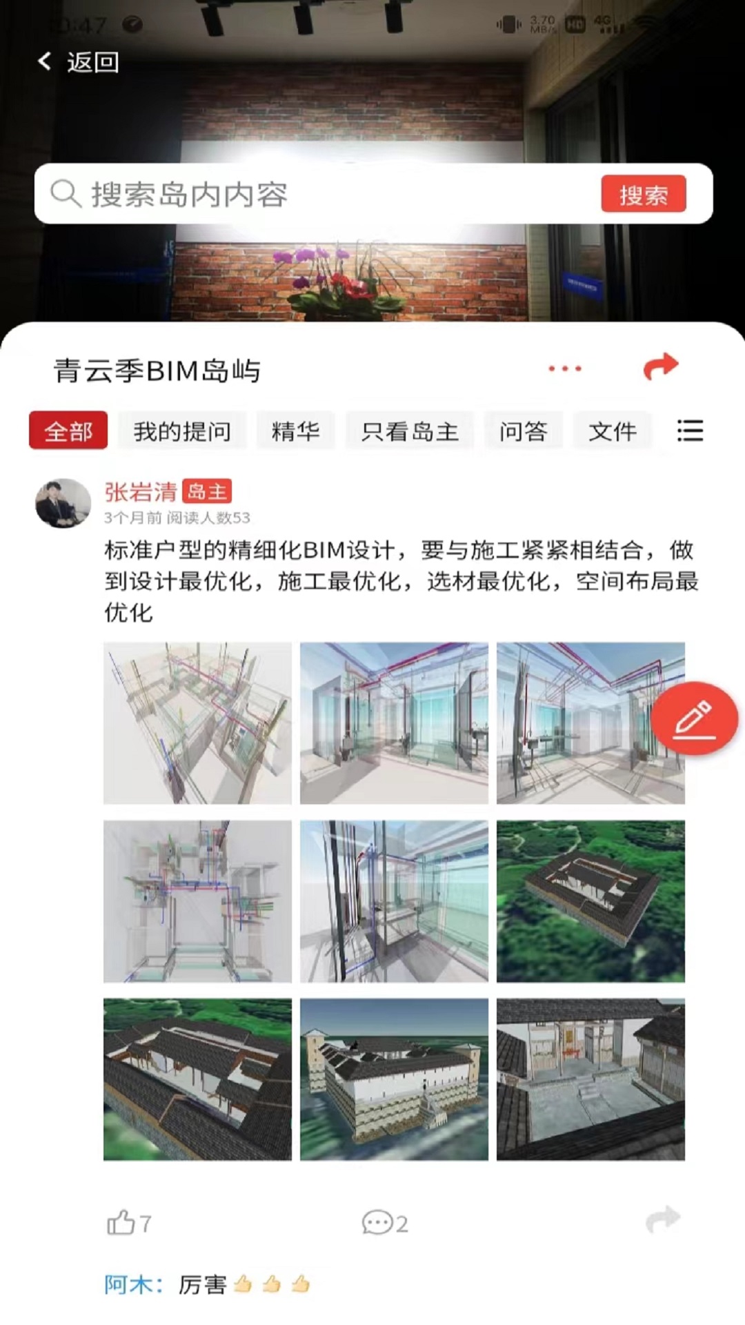 精彩截图-政万通2025官方新版