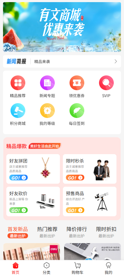 精彩截图-欢乐虎2025官方新版