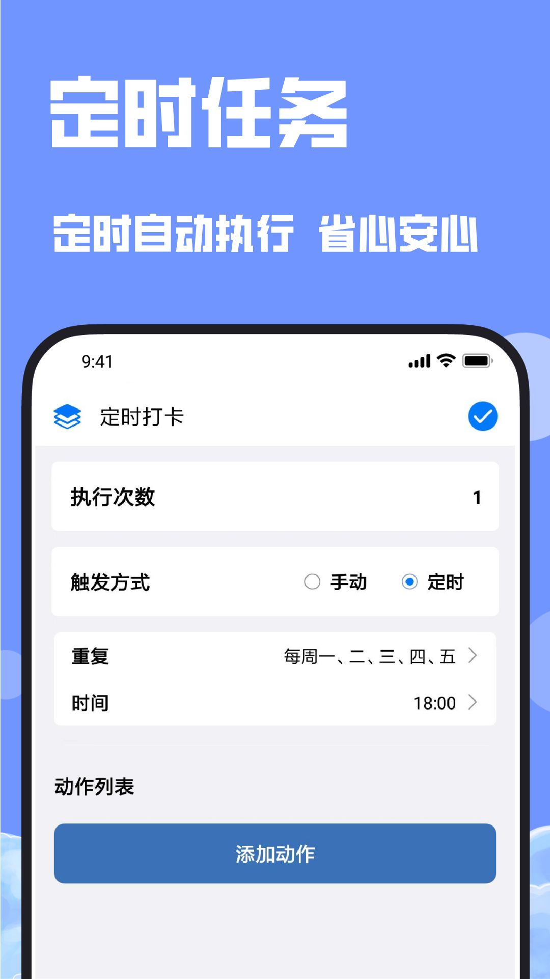 精彩截图-连点器bot2026官方新版