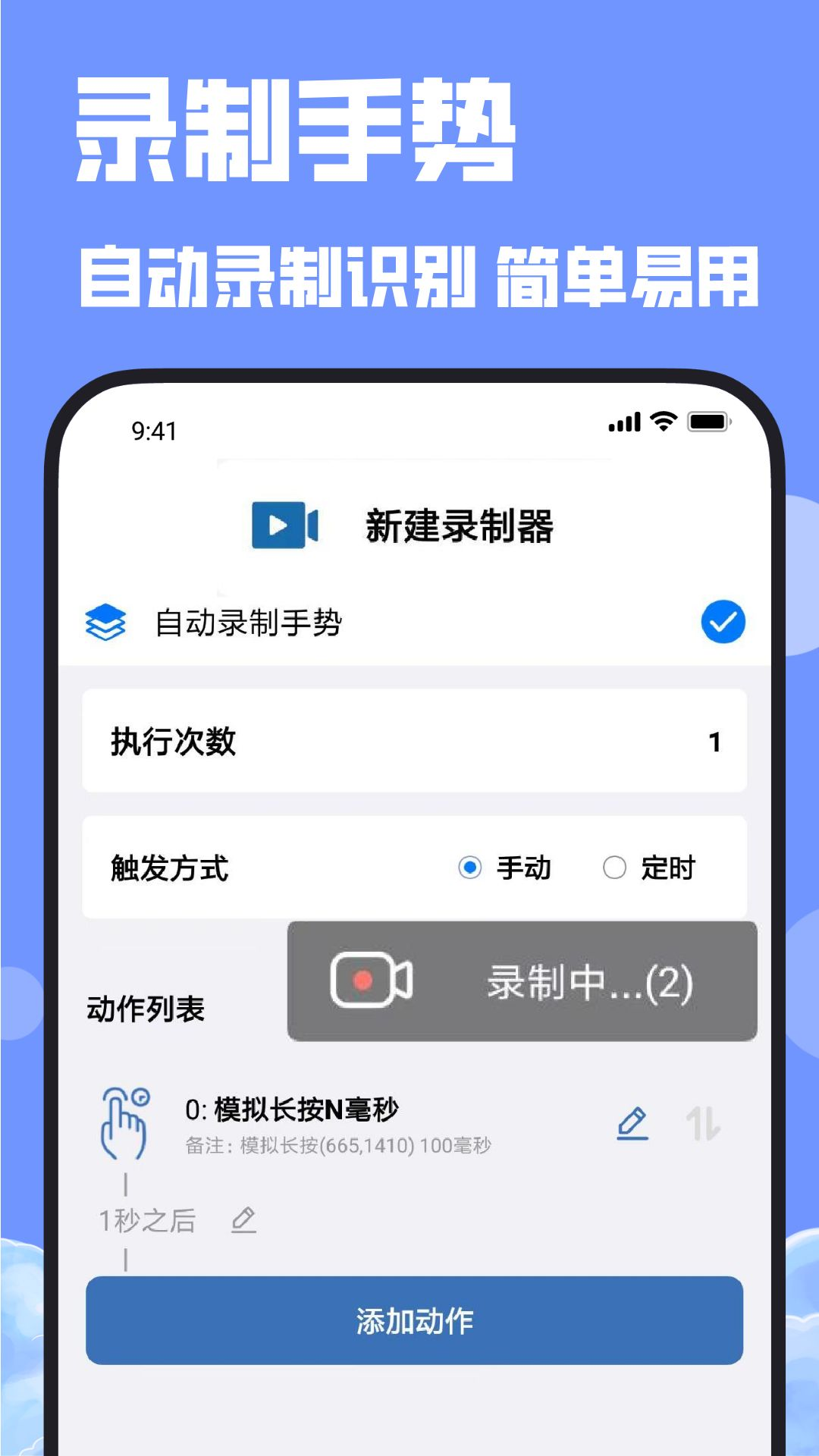 精彩截图-连点器bot2026官方新版