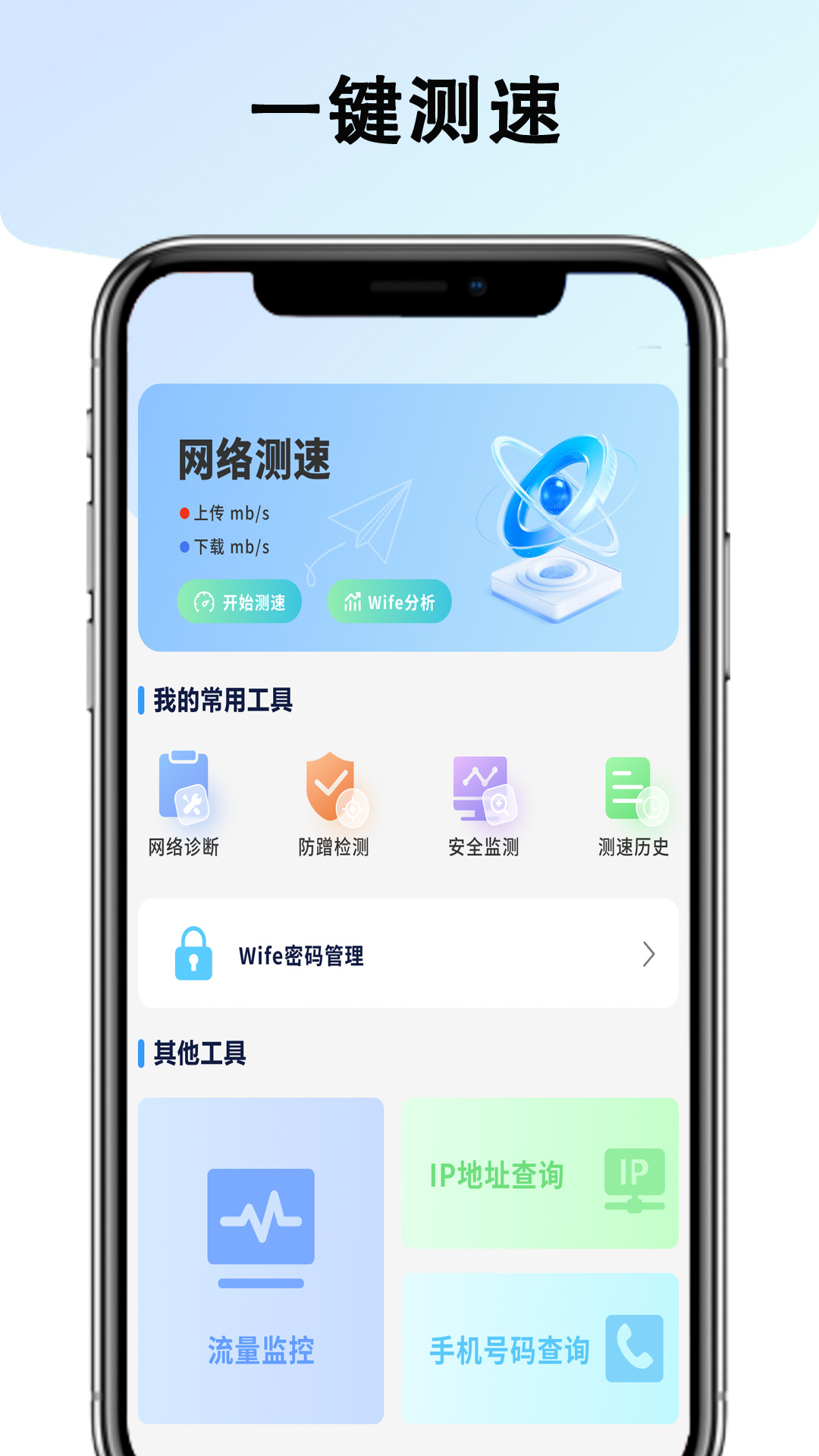 精彩截图-AI万能WIFI2026官方新版