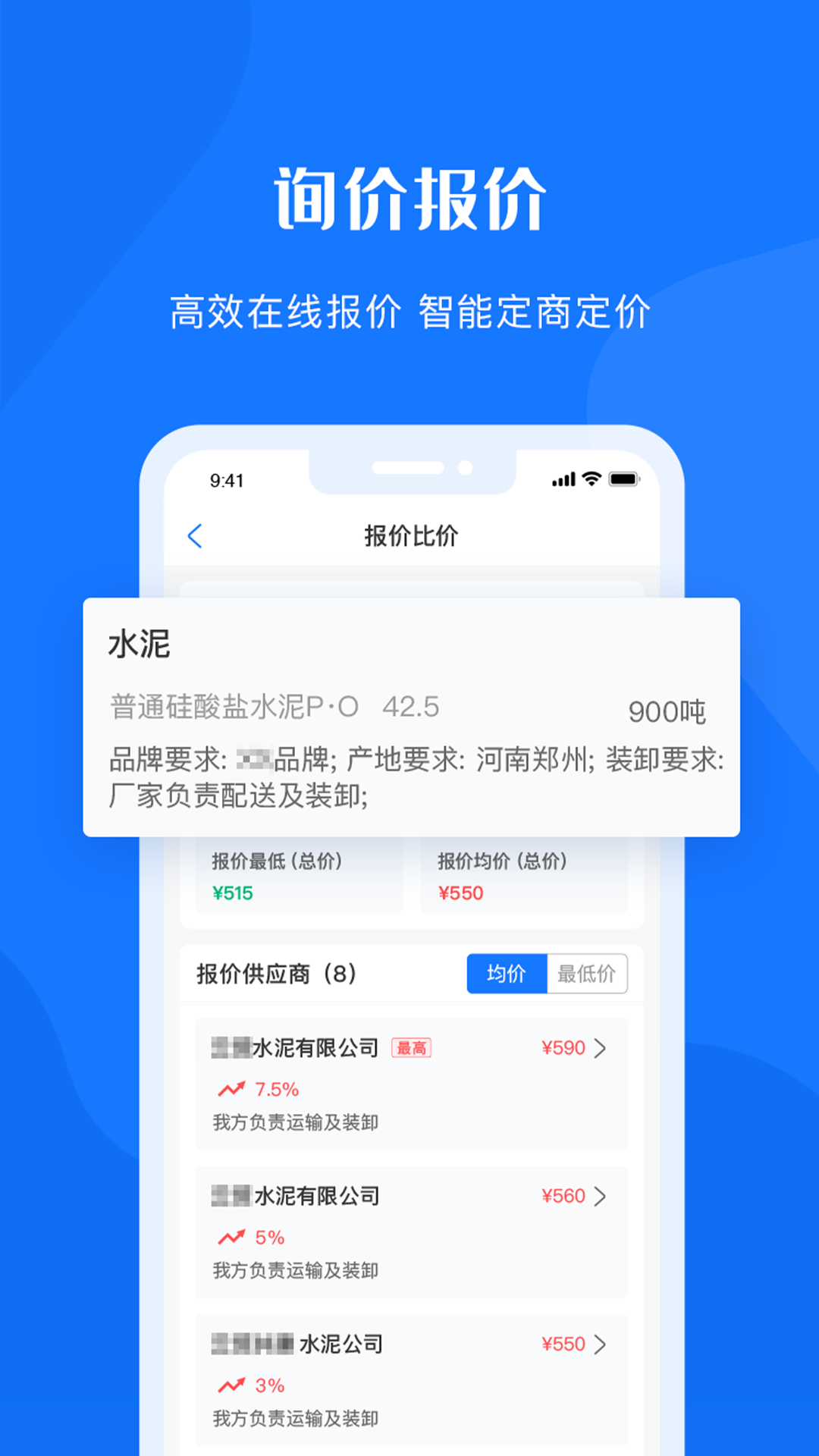 可信供应链安卓版高清截图
