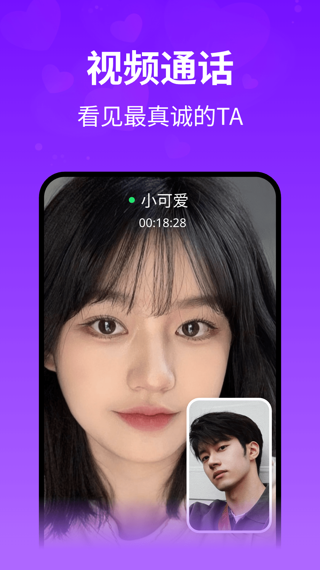 想聊 截图 2