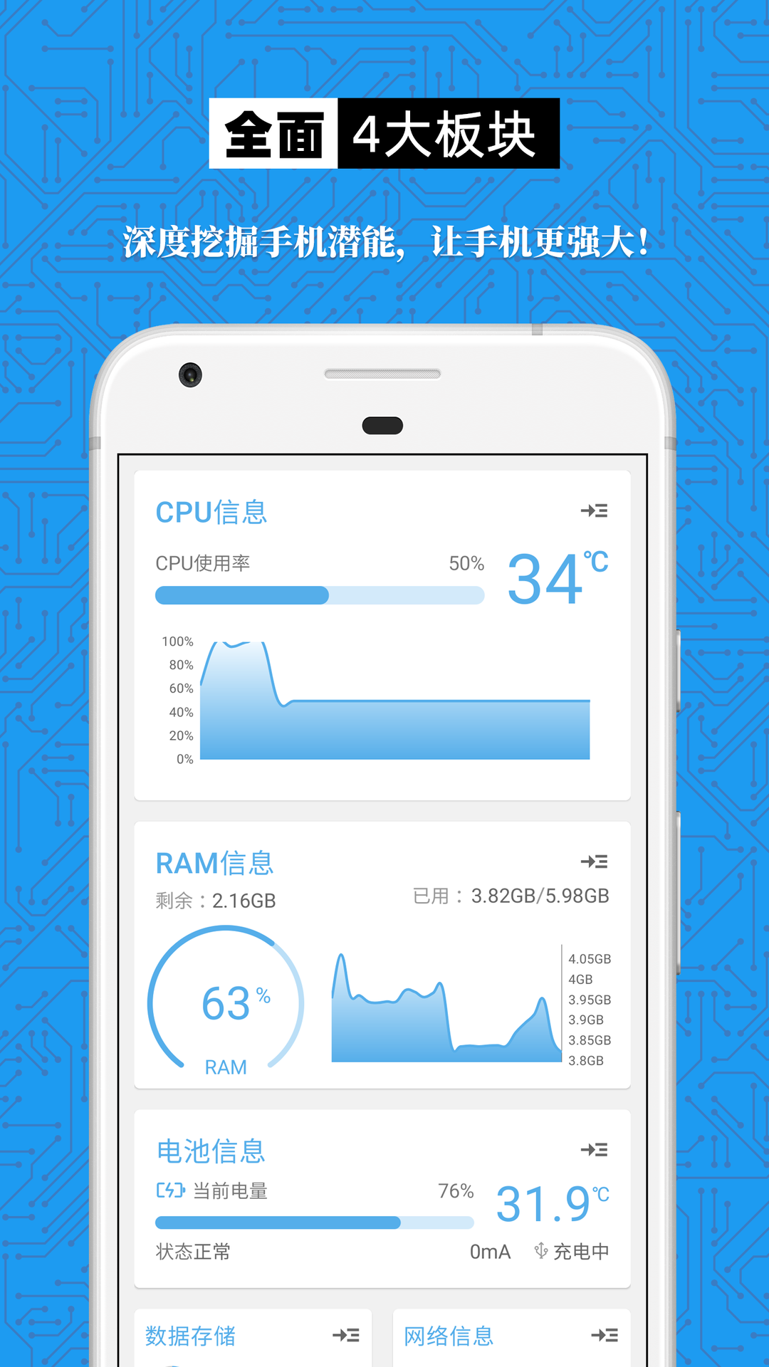 精彩截图-手机设备信息大全2026官方新版