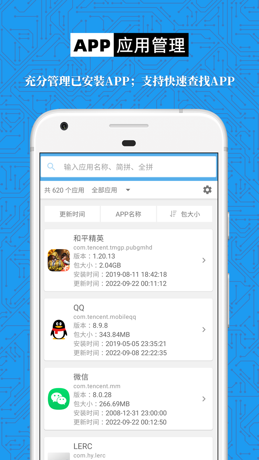 精彩截图-手机设备信息大全2026官方新版