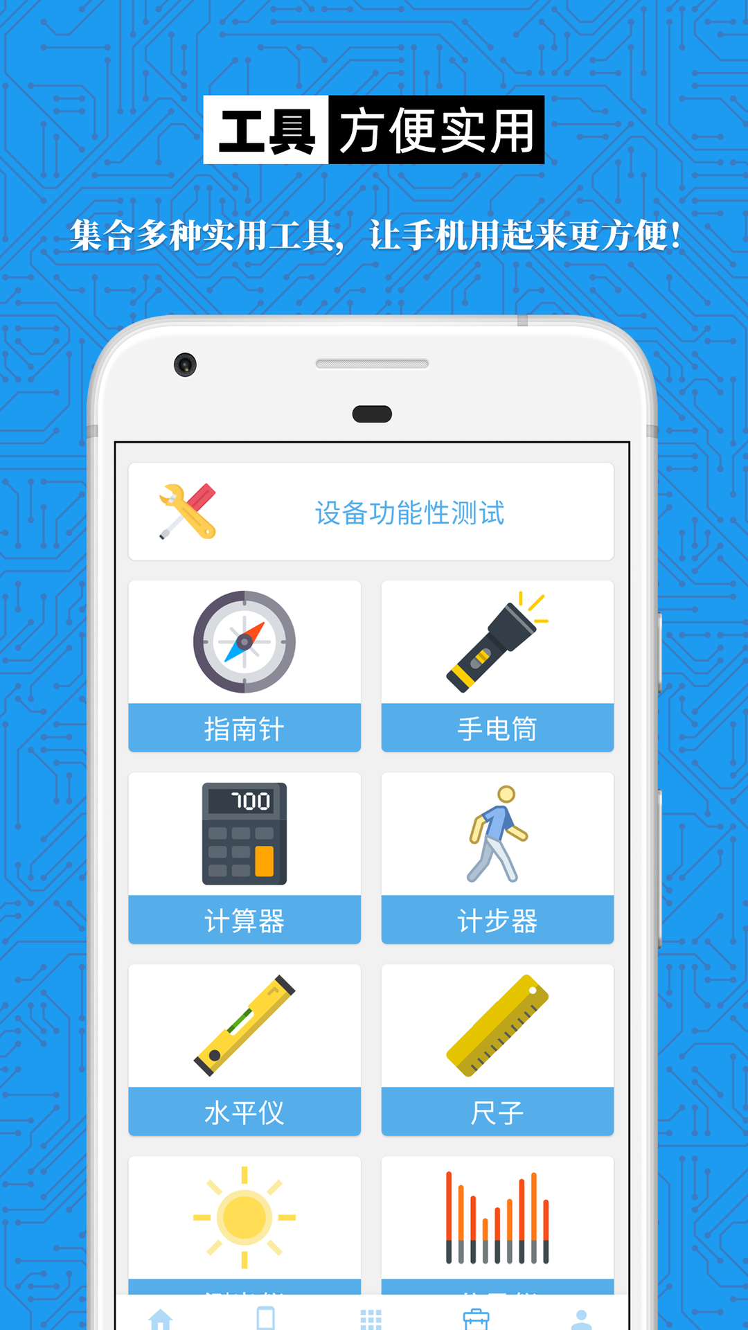 精彩截图-手机设备信息大全2026官方新版