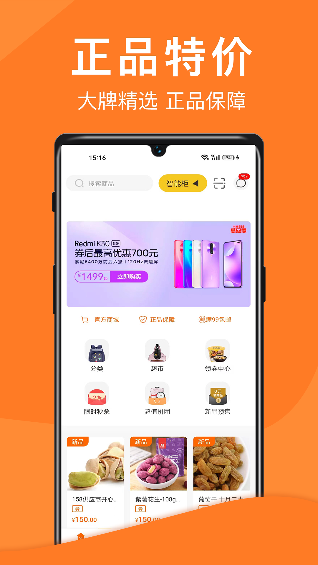 精彩截图-威富e家2026官方新版