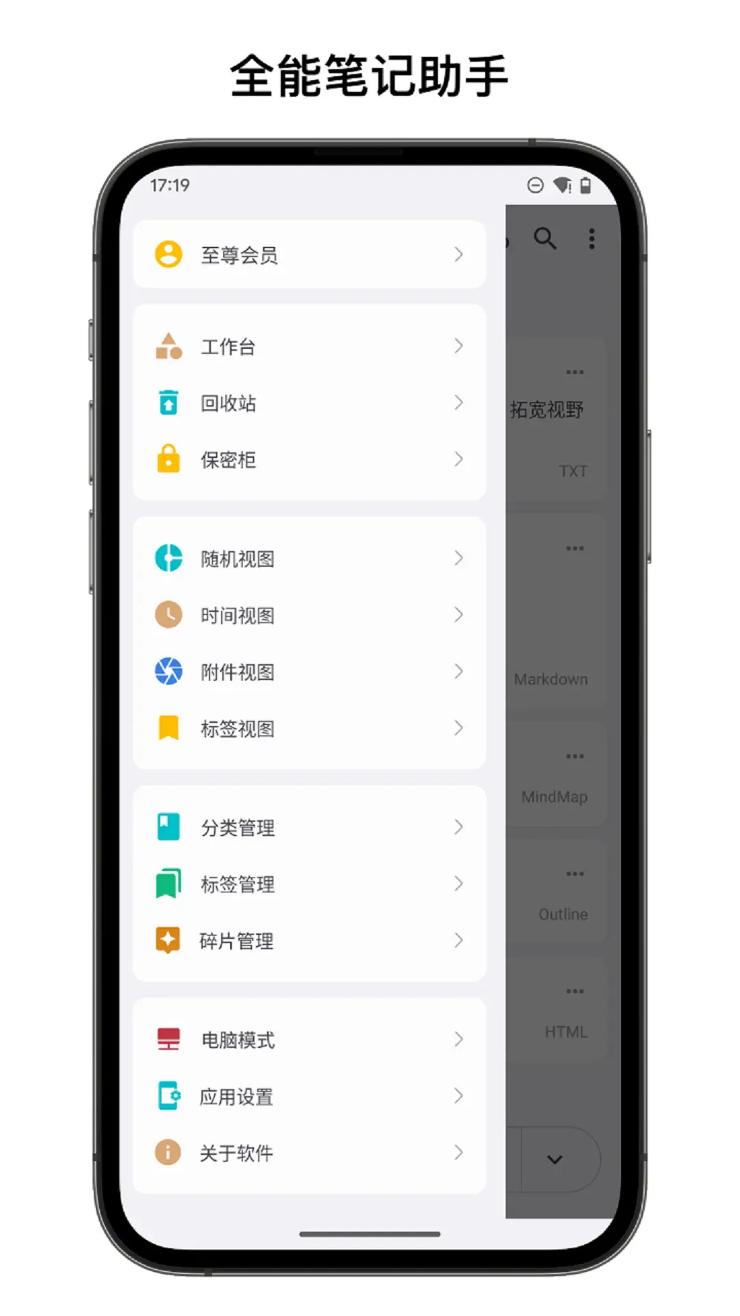 精彩截图-知拾笔记2026官方新版