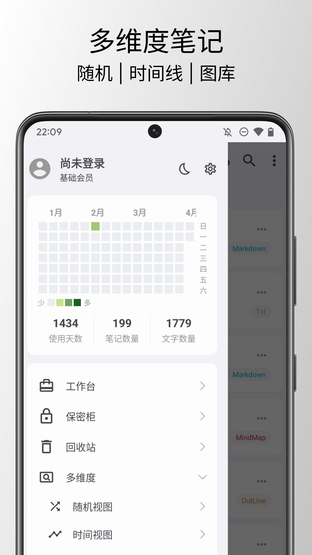 精彩截图-知拾笔记2026官方新版