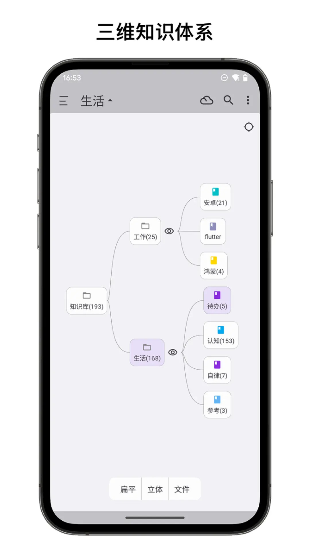 精彩截图-知拾笔记2026官方新版