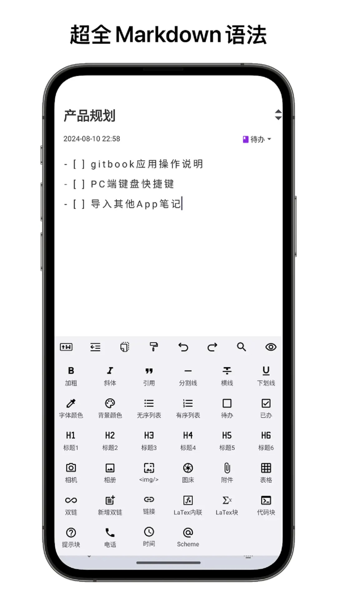 精彩截图-知拾笔记2026官方新版
