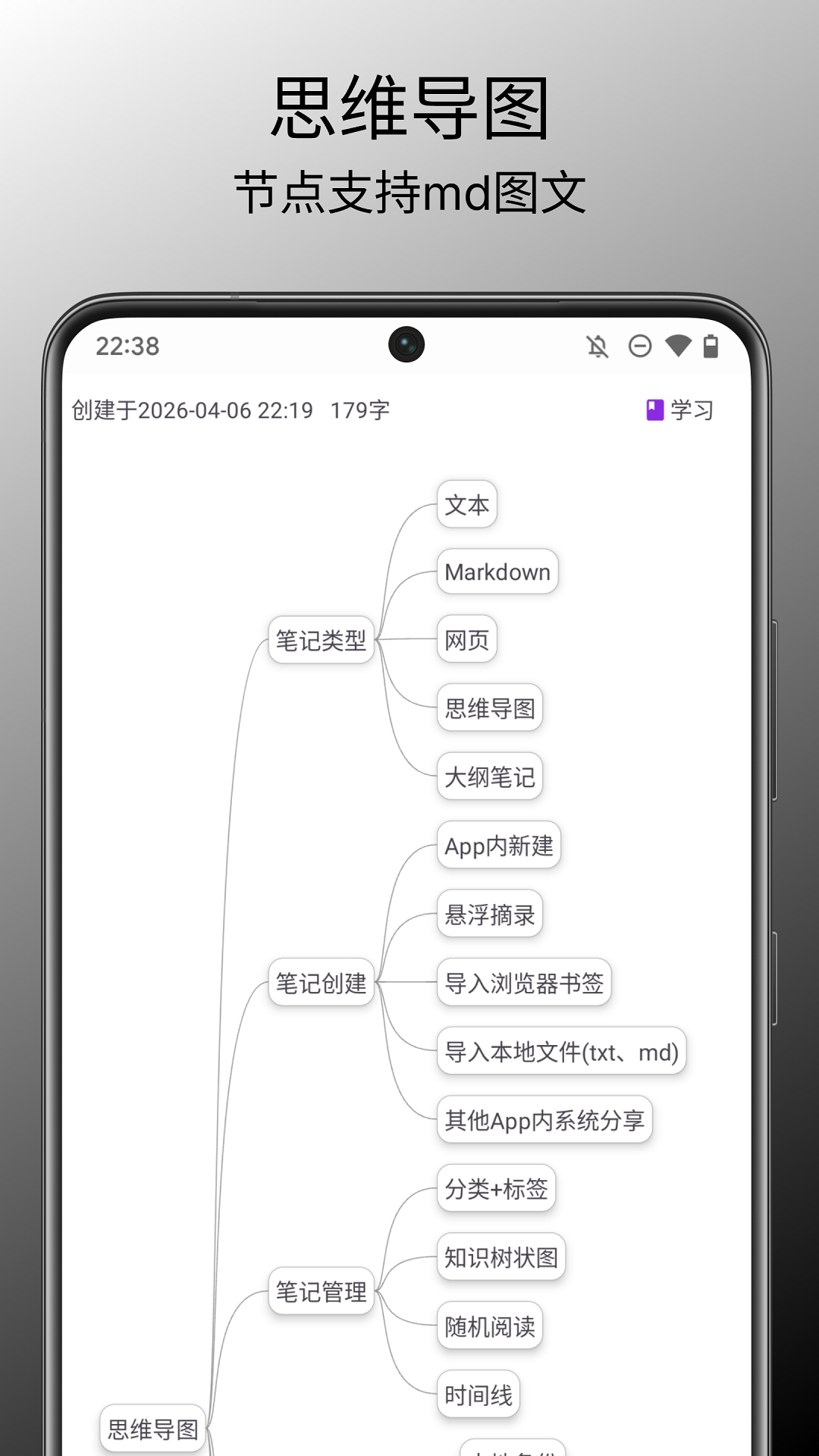 精彩截图-知拾笔记2026官方新版