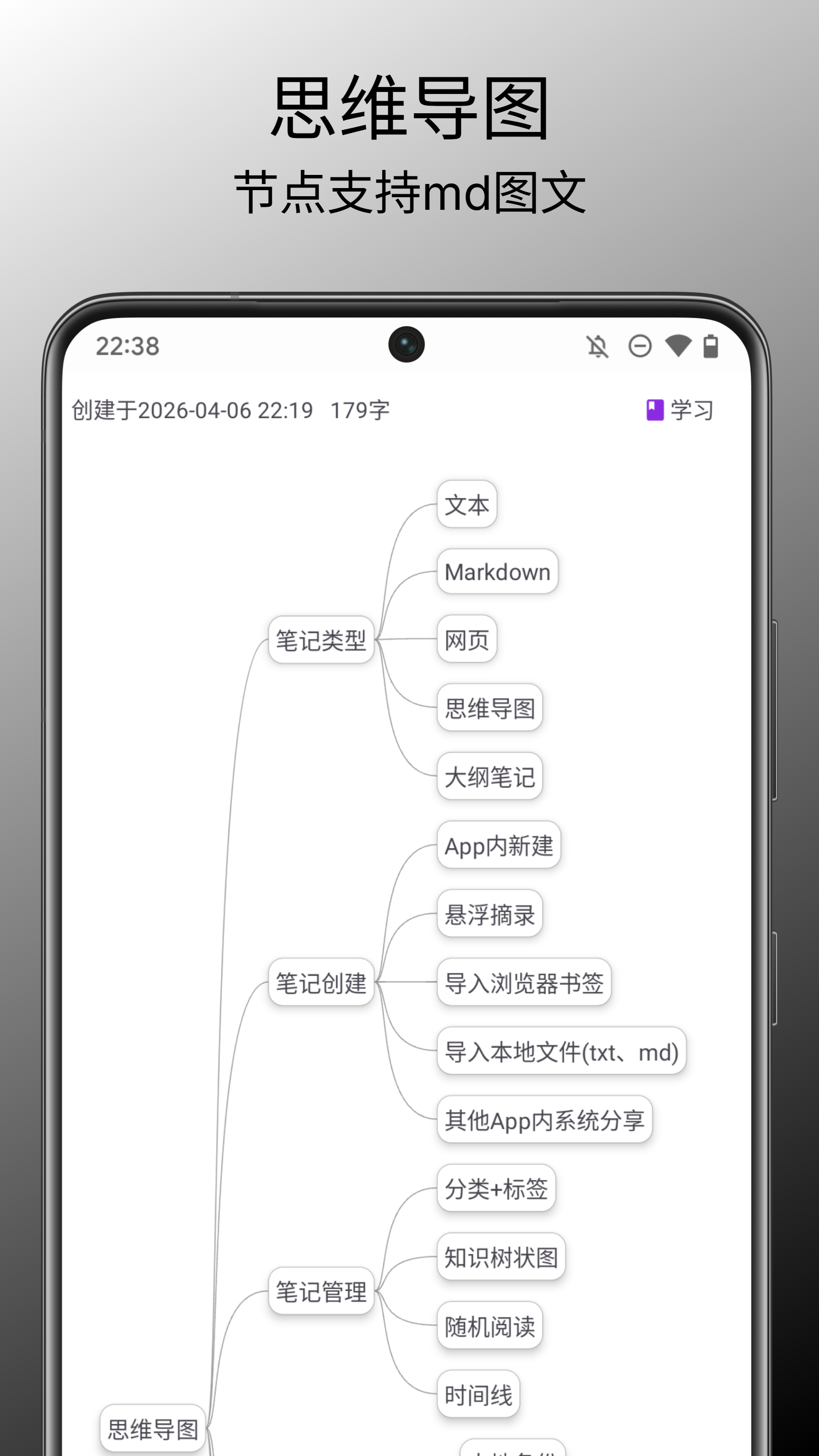 知拾笔记 截图 4