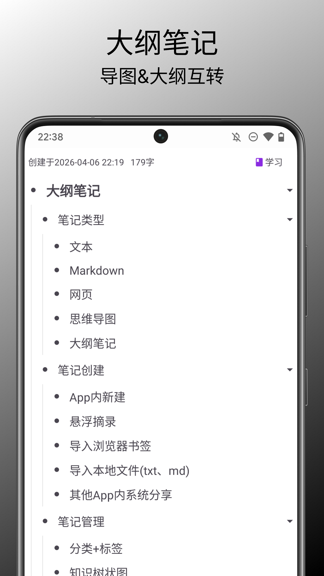精彩截图-知拾笔记2026官方新版