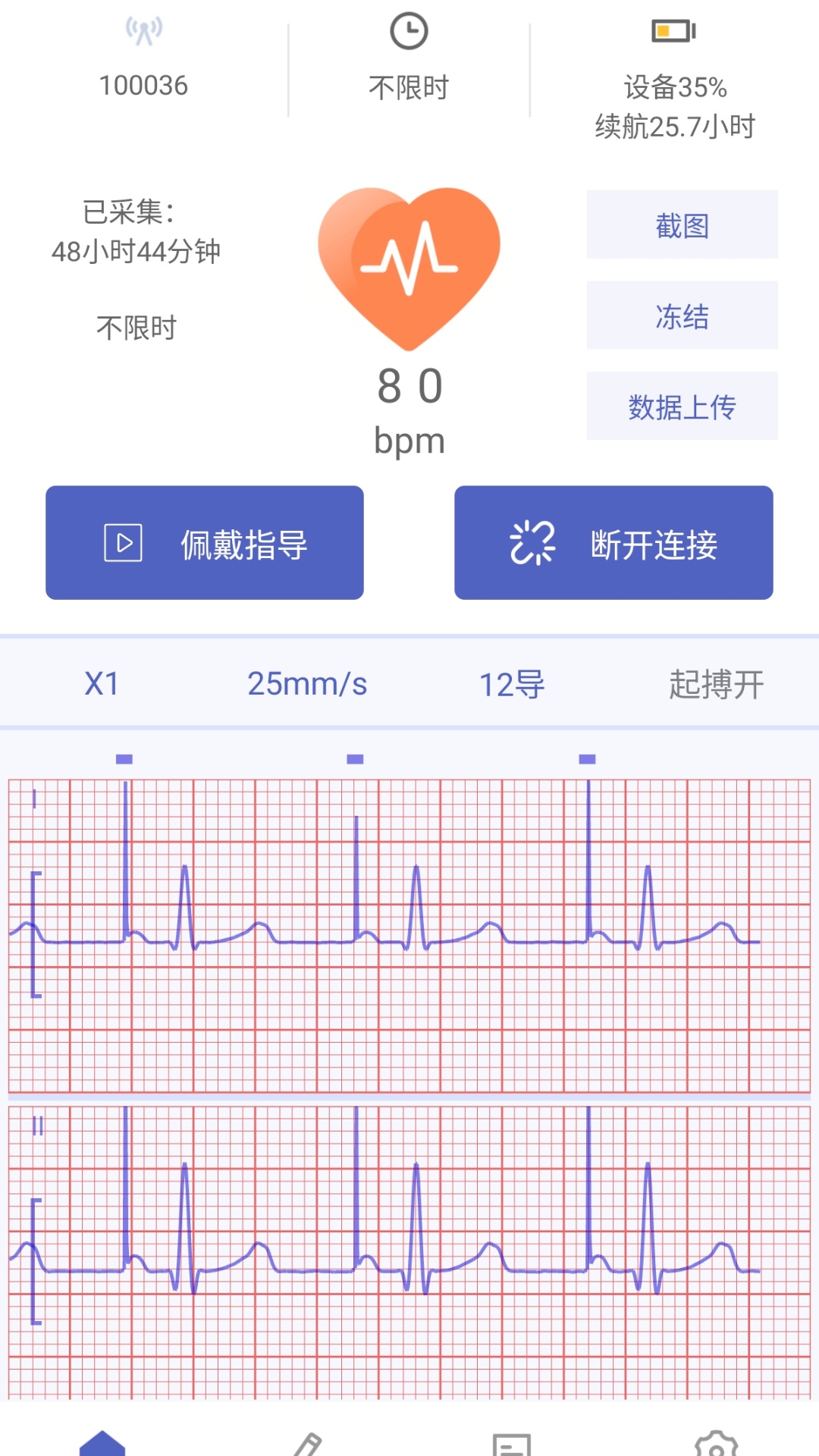 精彩截图-联影小智健康2026官方新版