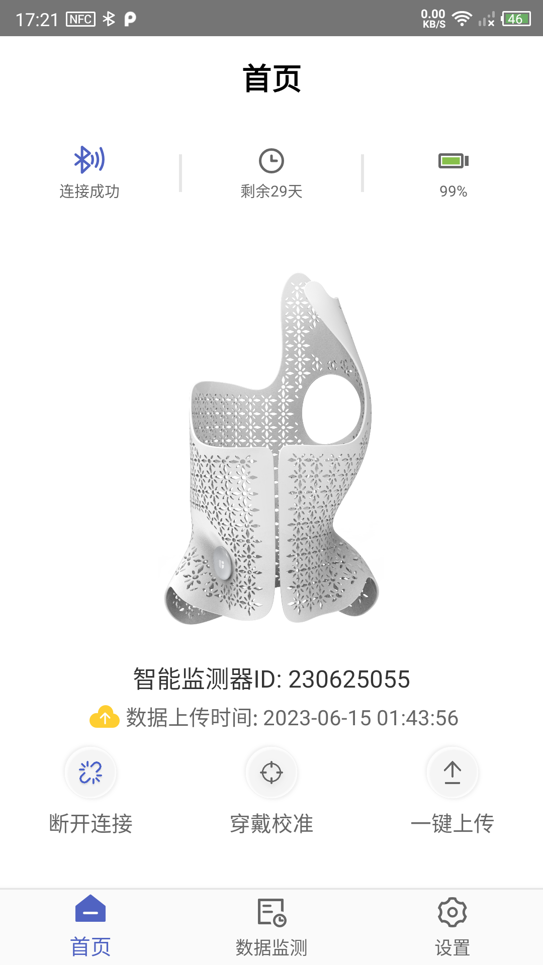 精彩截图-联影小智健康2026官方新版