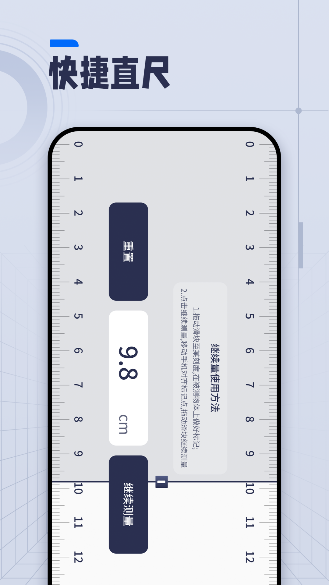 精彩截图-AI长度测量2026官方新版