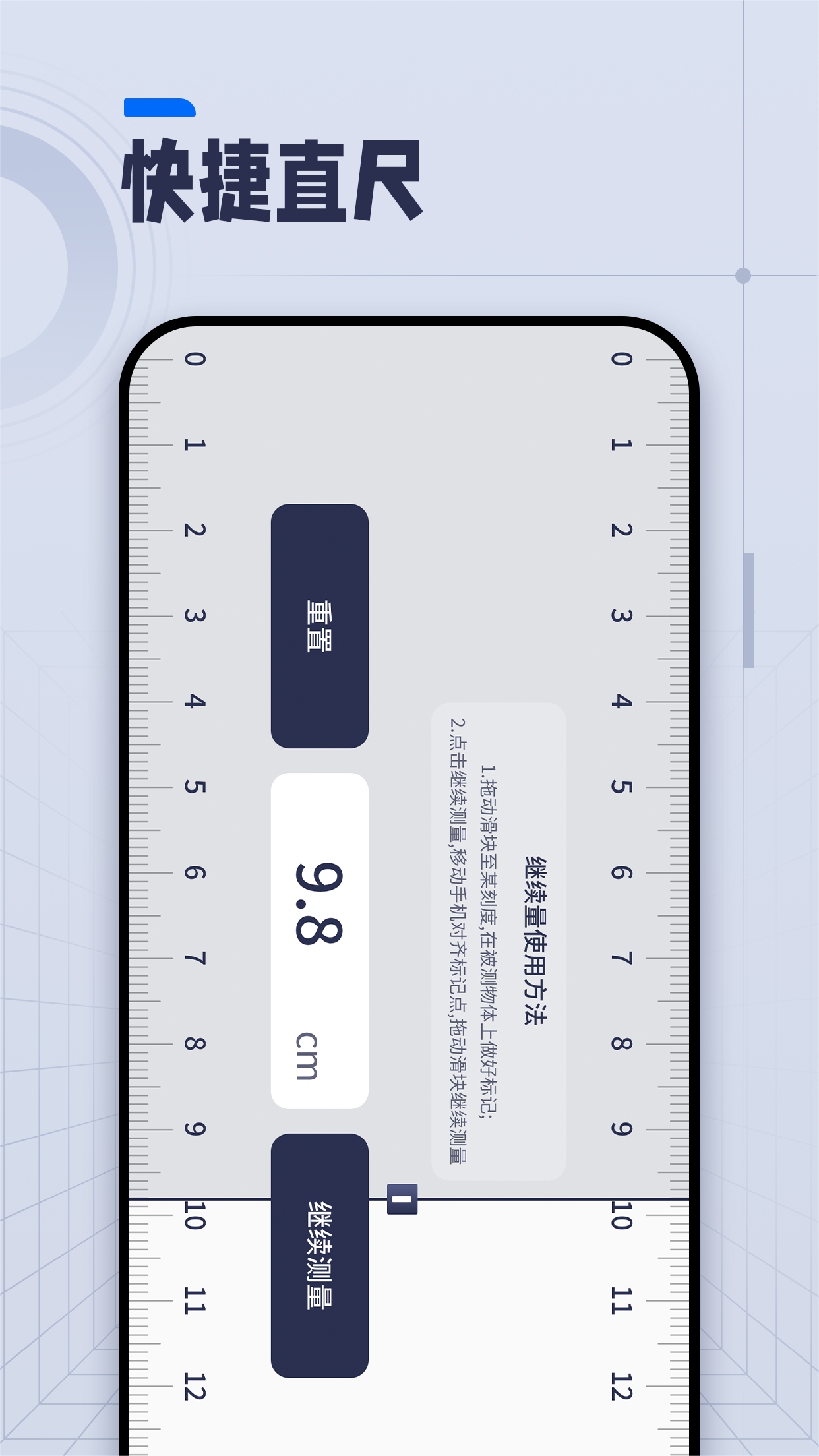 精彩截图-AI长度测量2026官方新版