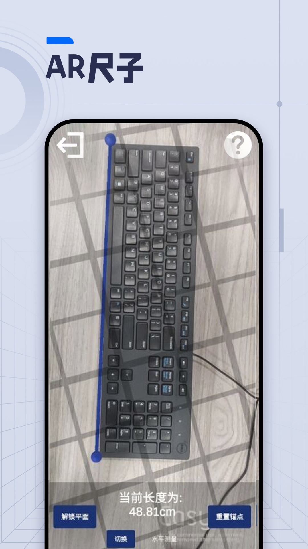 精彩截图-AI长度测量2025官方新版