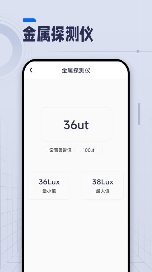 精彩截图-AI长度测量2024官方新版