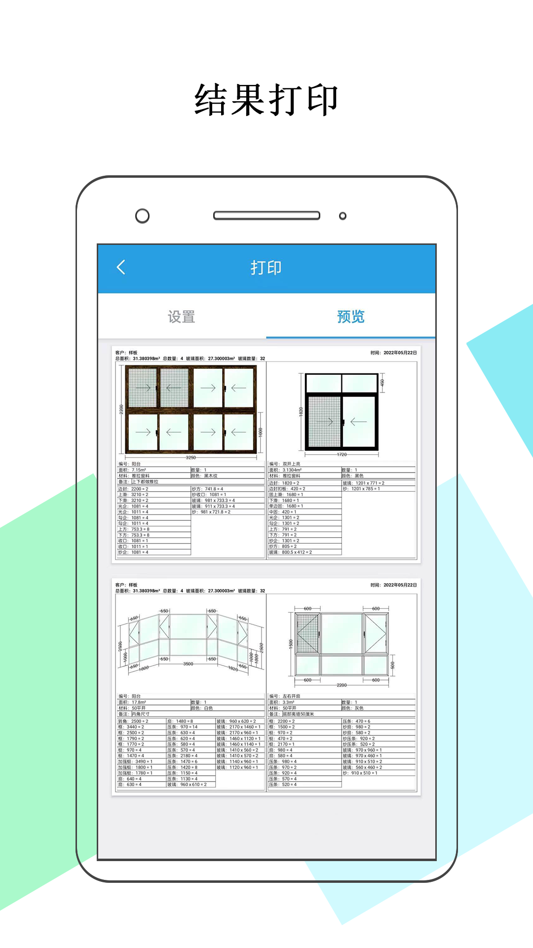 精彩截图-门窗画图算料2024官方新版