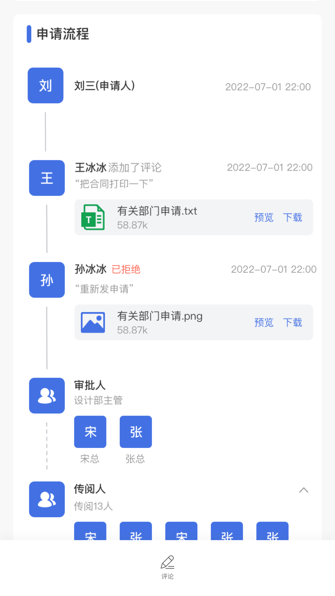 精彩截图-太蓝OA2026官方新版