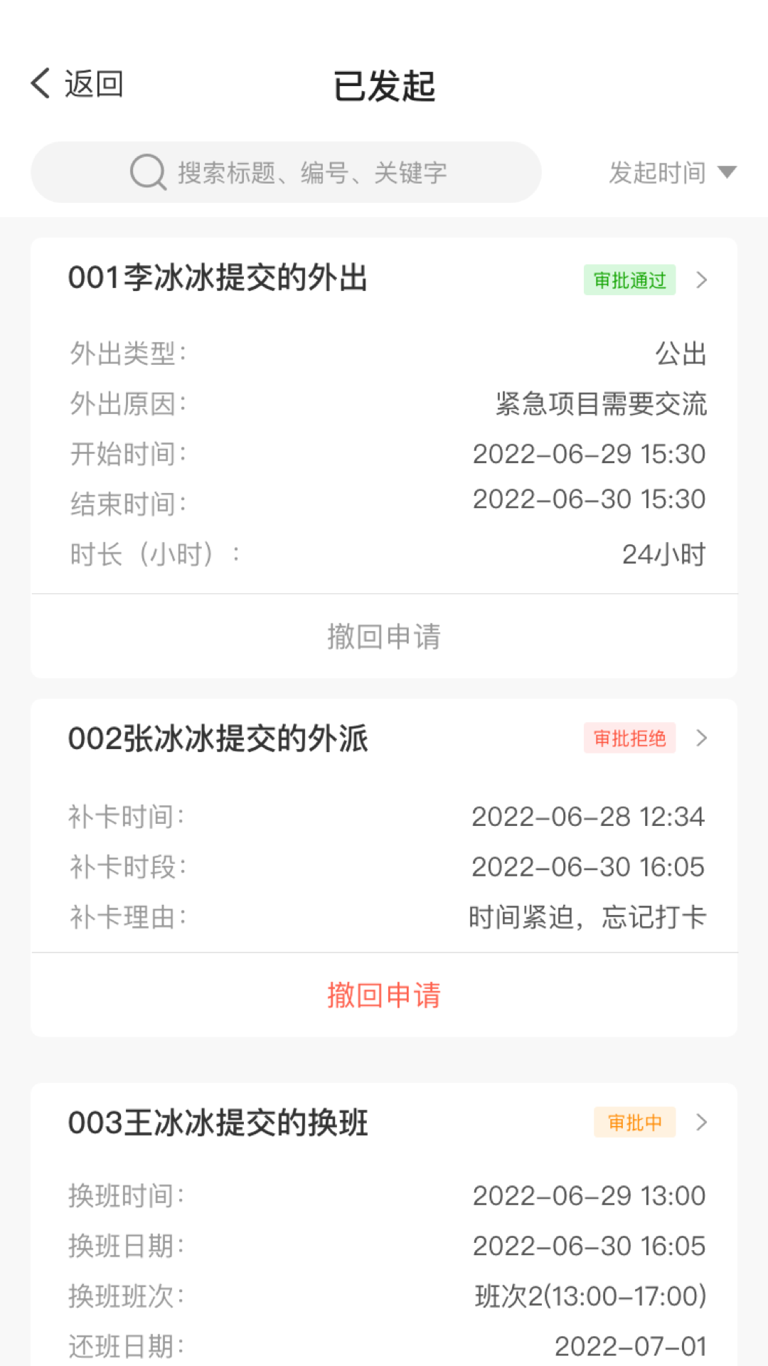 精彩截图-太蓝OA2025官方新版