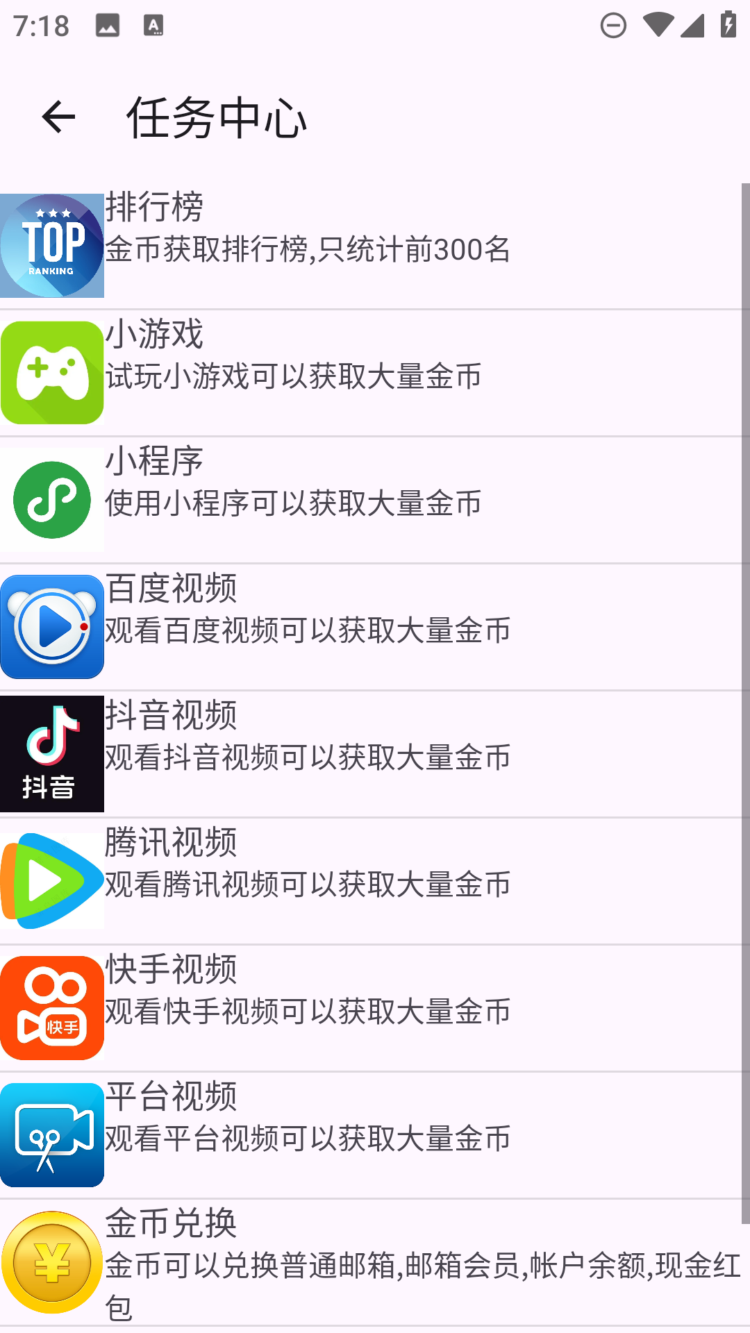 精彩截图-建文邮箱2026官方新版