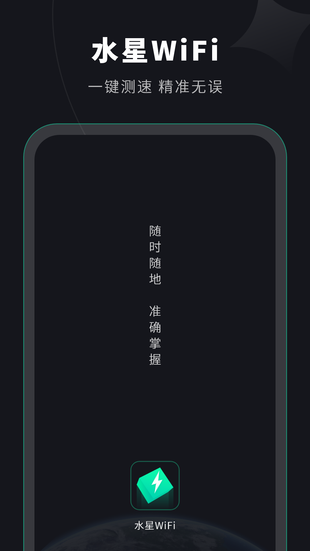 精彩截图-水星wifi2026官方新版