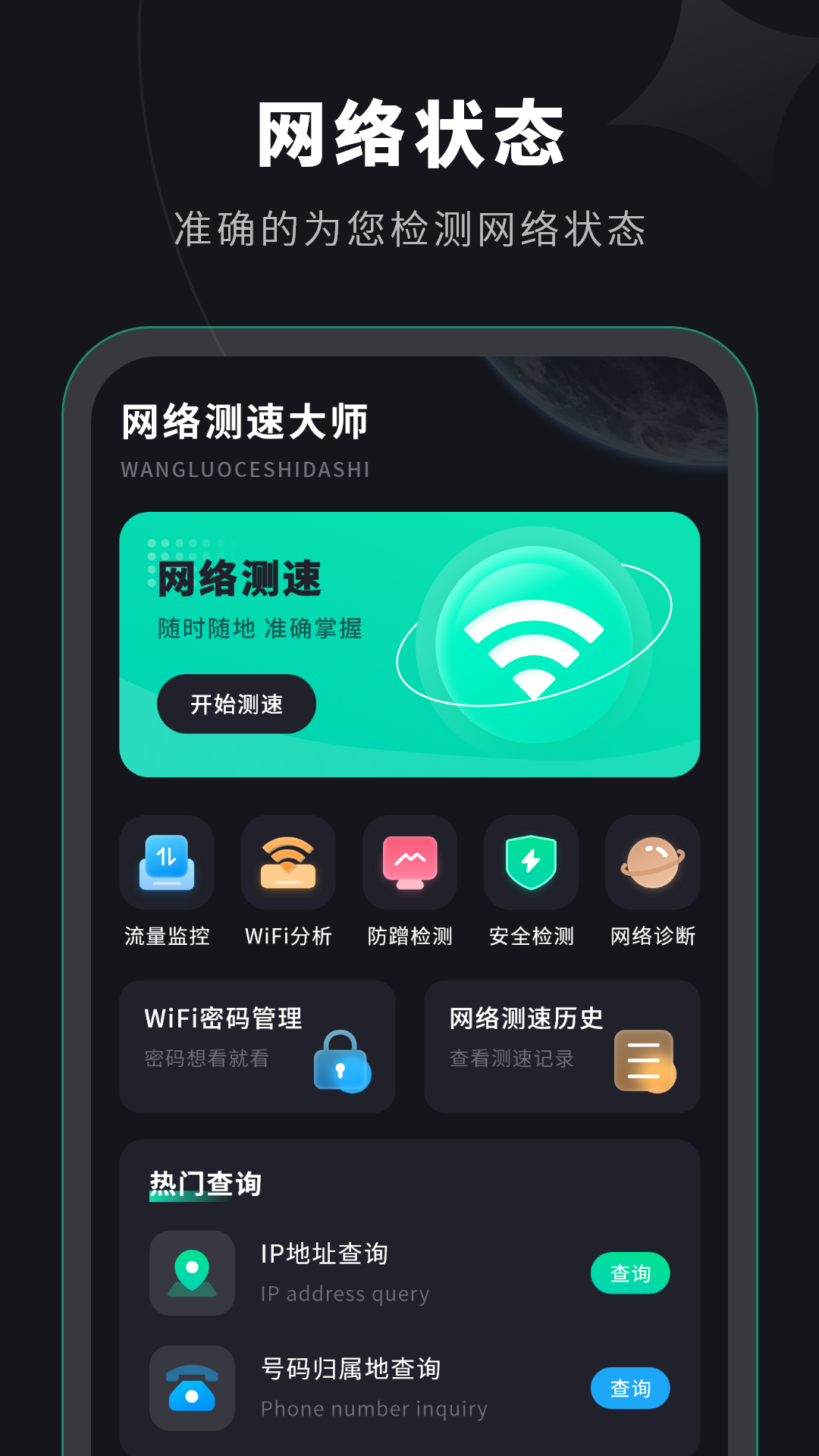精彩截图-水星wifi2026官方新版