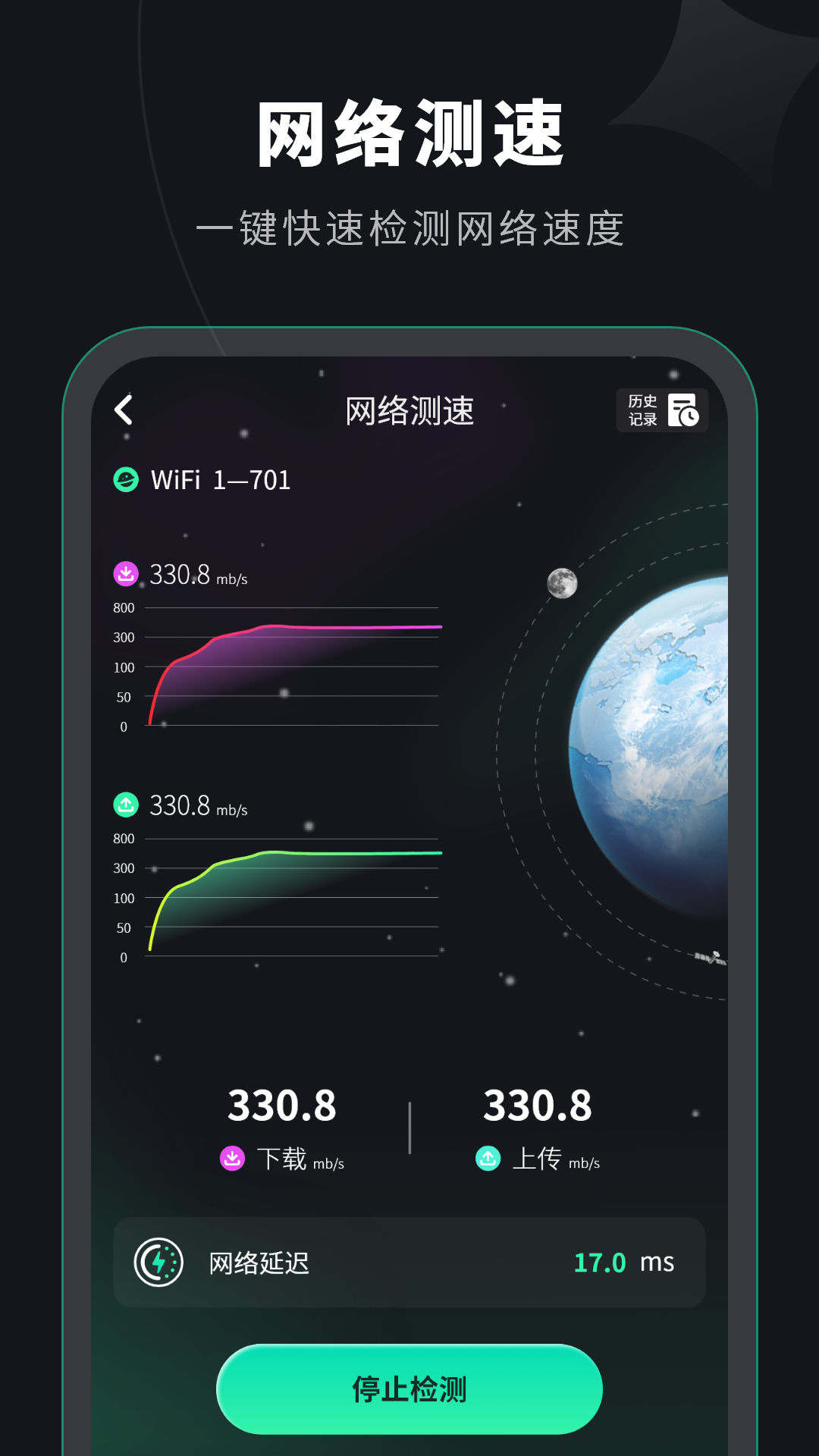 精彩截图-水星wifi2026官方新版