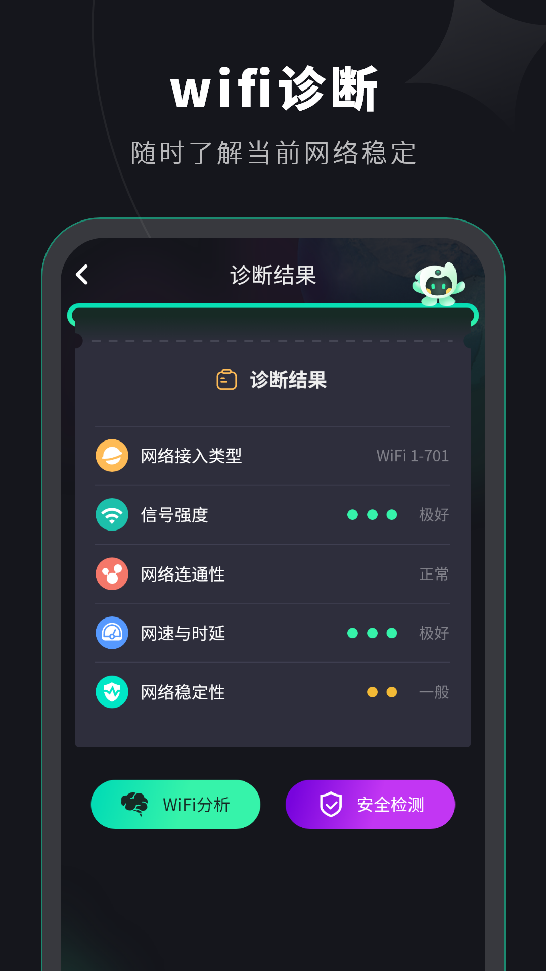 精彩截图-水星wifi2026官方新版