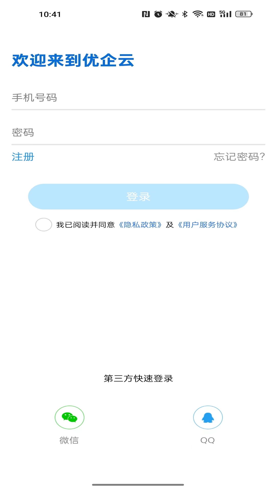 精彩截图-优企云2026官方新版