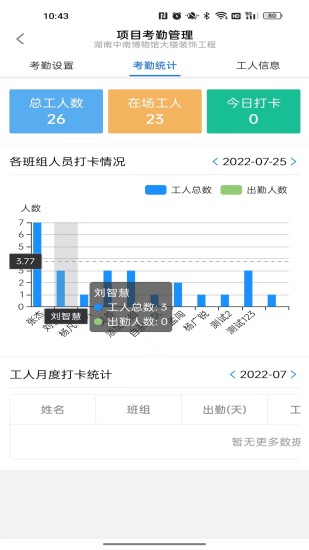 精彩截图-优企云2024官方新版