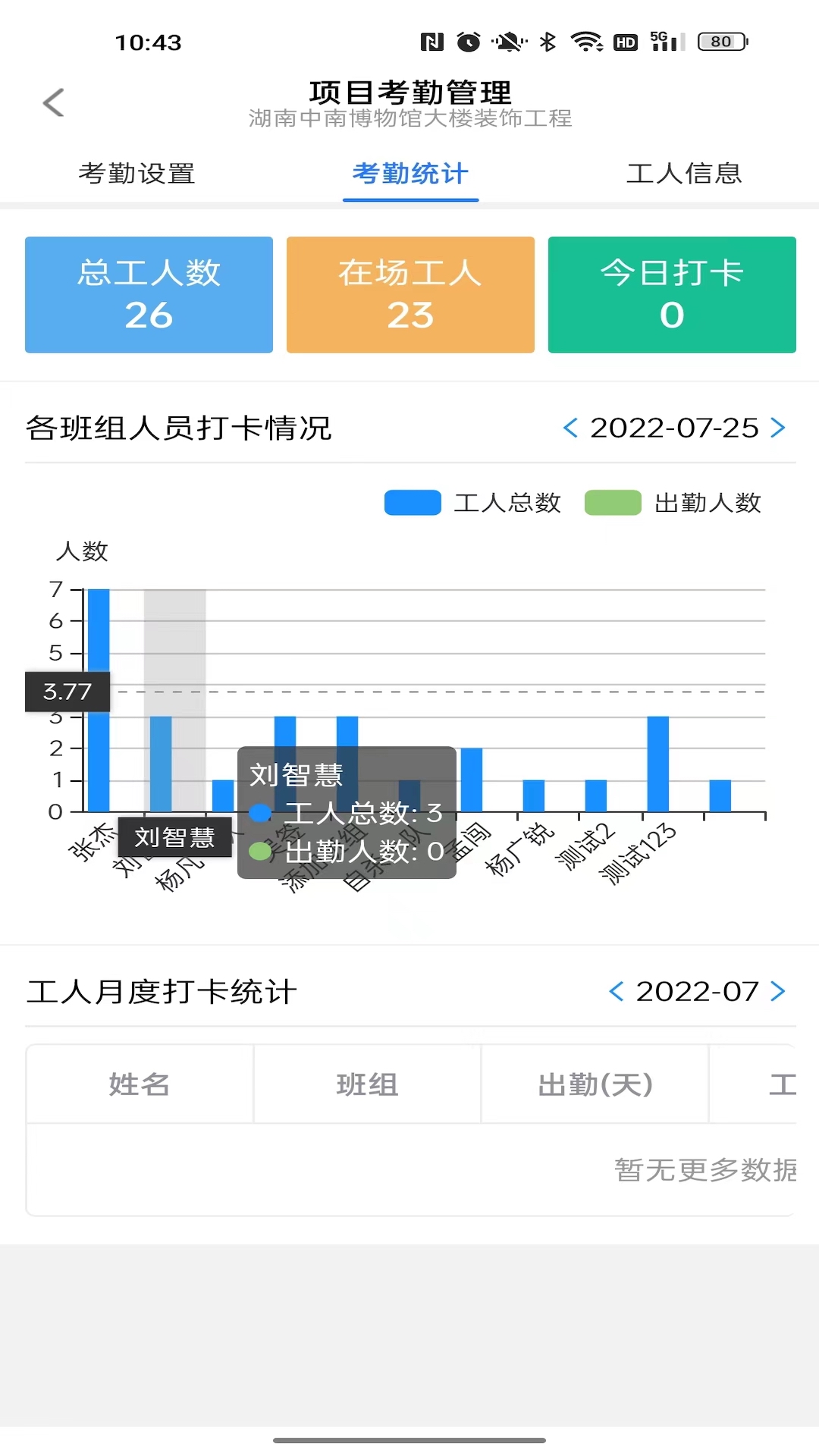 精彩截图-优企云2026官方新版
