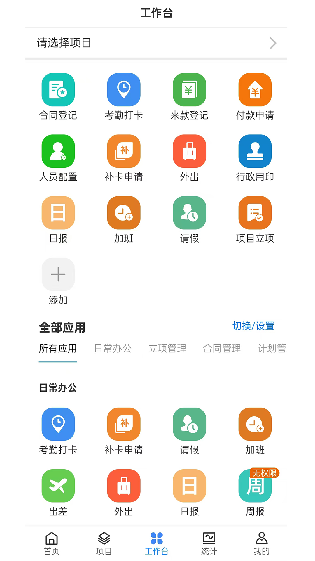 精彩截图-优企云2026官方新版