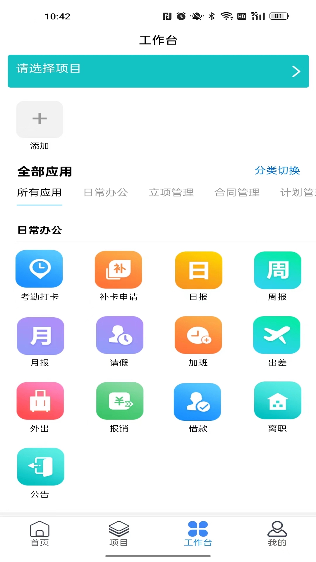 精彩截图-优企云2026官方新版