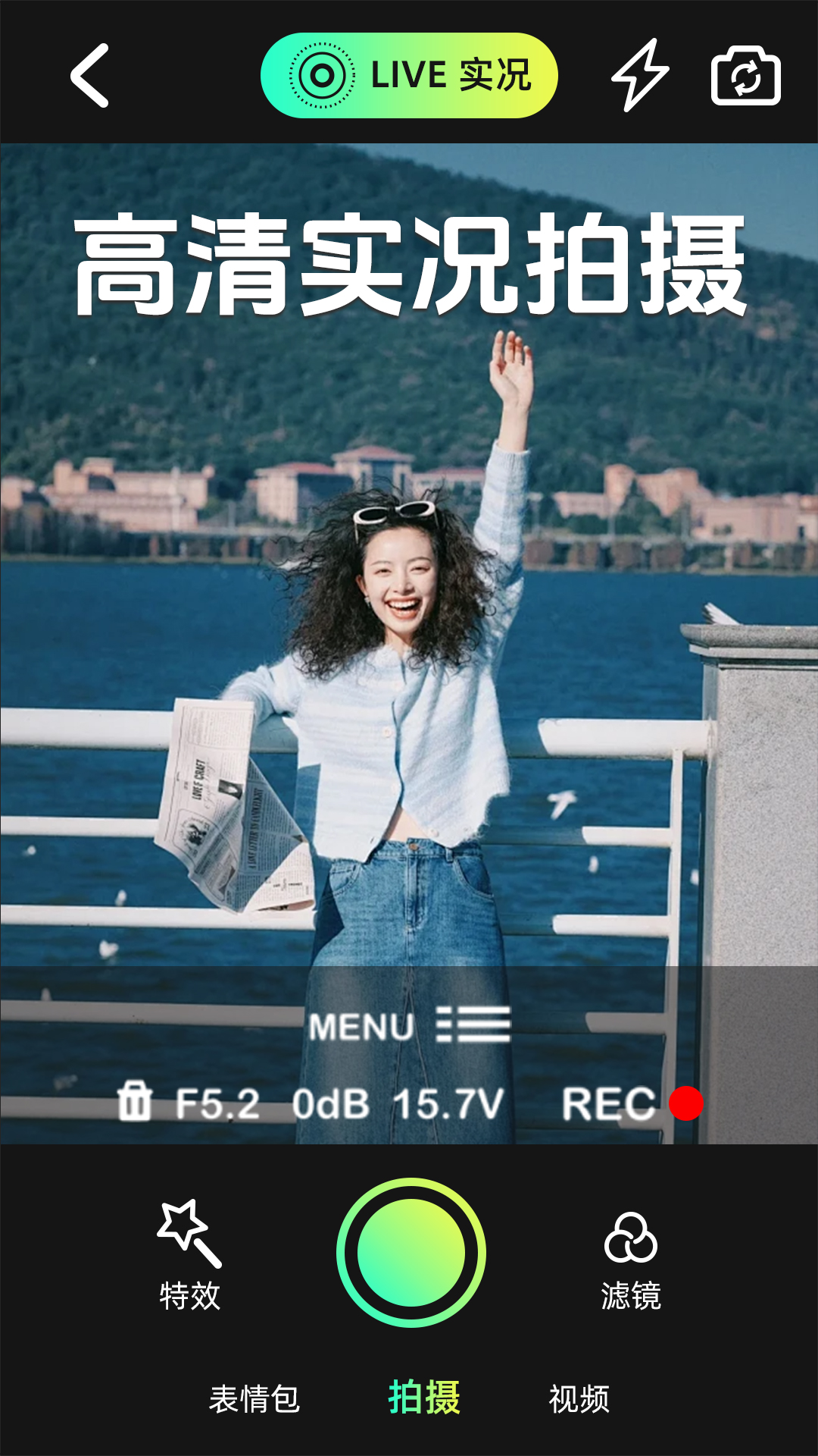 精彩截图-实况动图相机2026官方新版