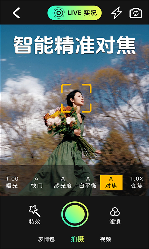 精彩截图-实况动图相机2025官方新版