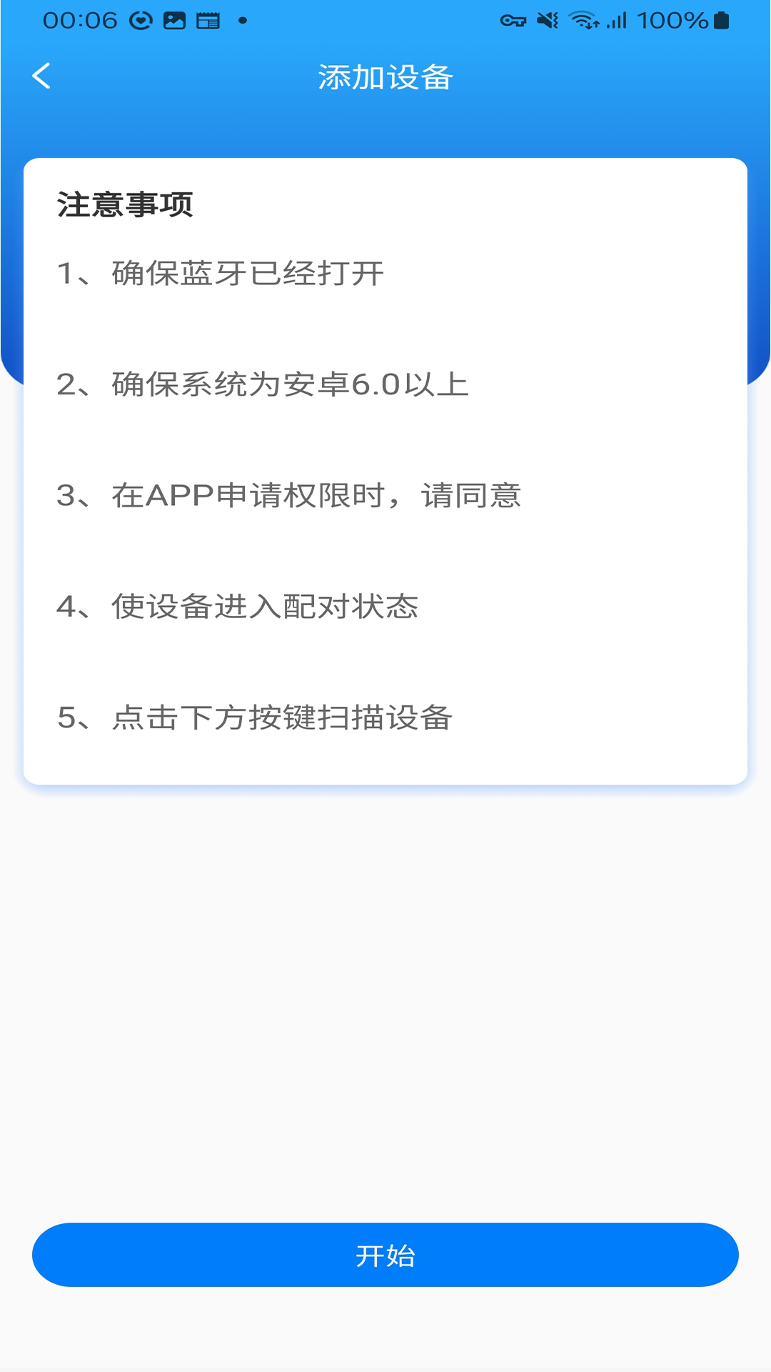 精彩截图-善尼体助听器2025官方新版