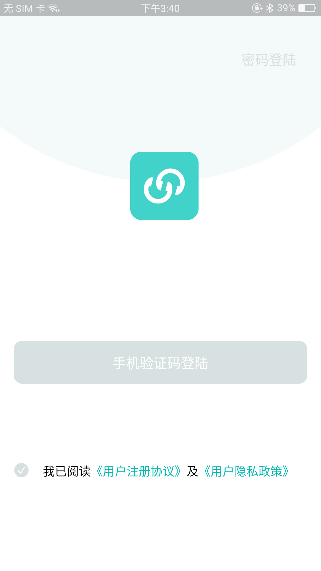精彩截图-香山智联2025官方新版