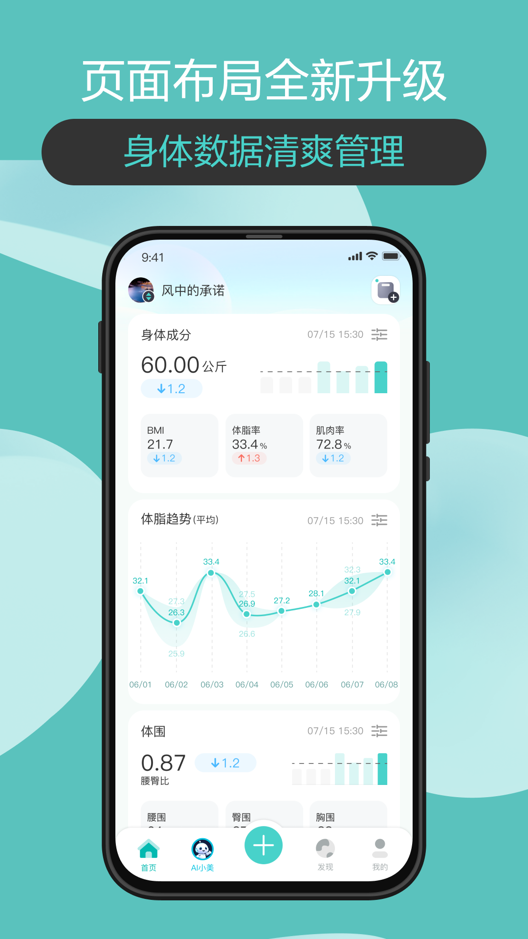 精彩截图-香山智联2026官方新版