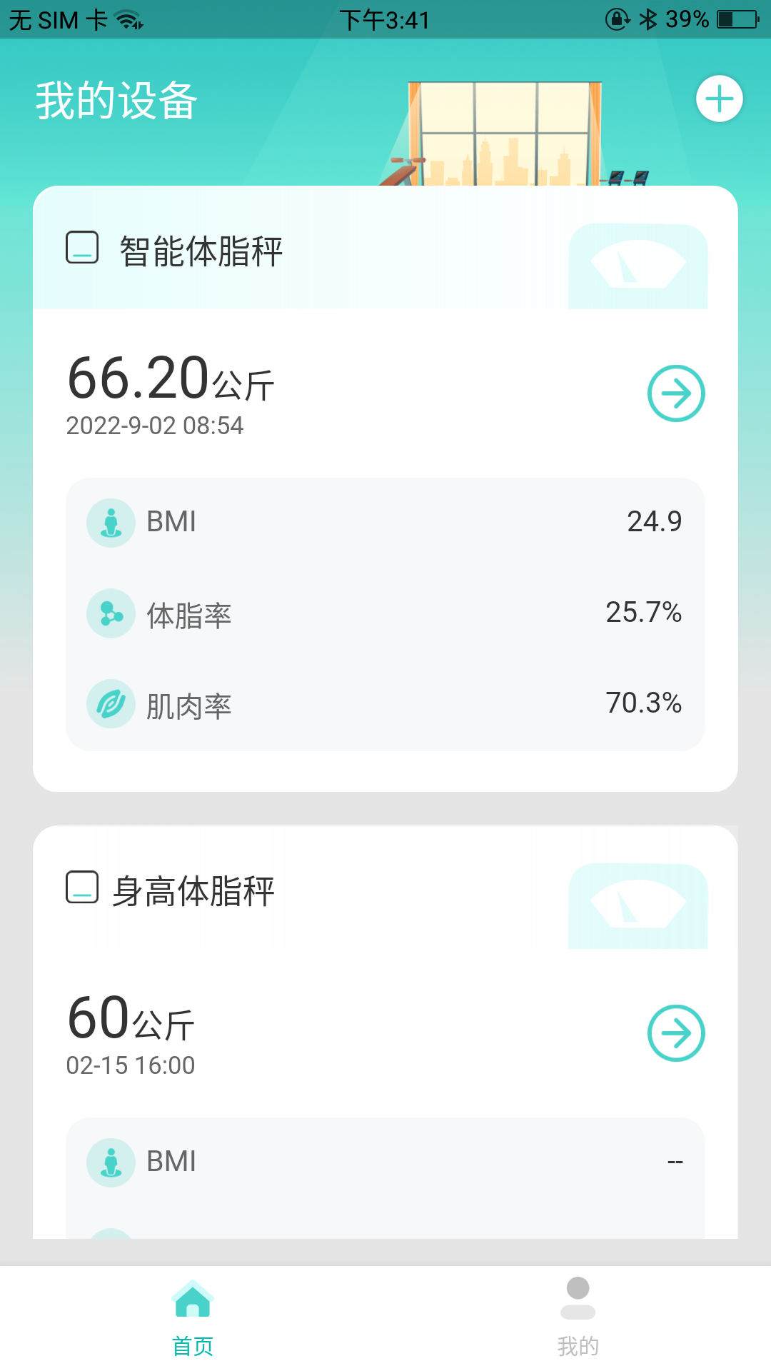 精彩截图-香山智联2025官方新版