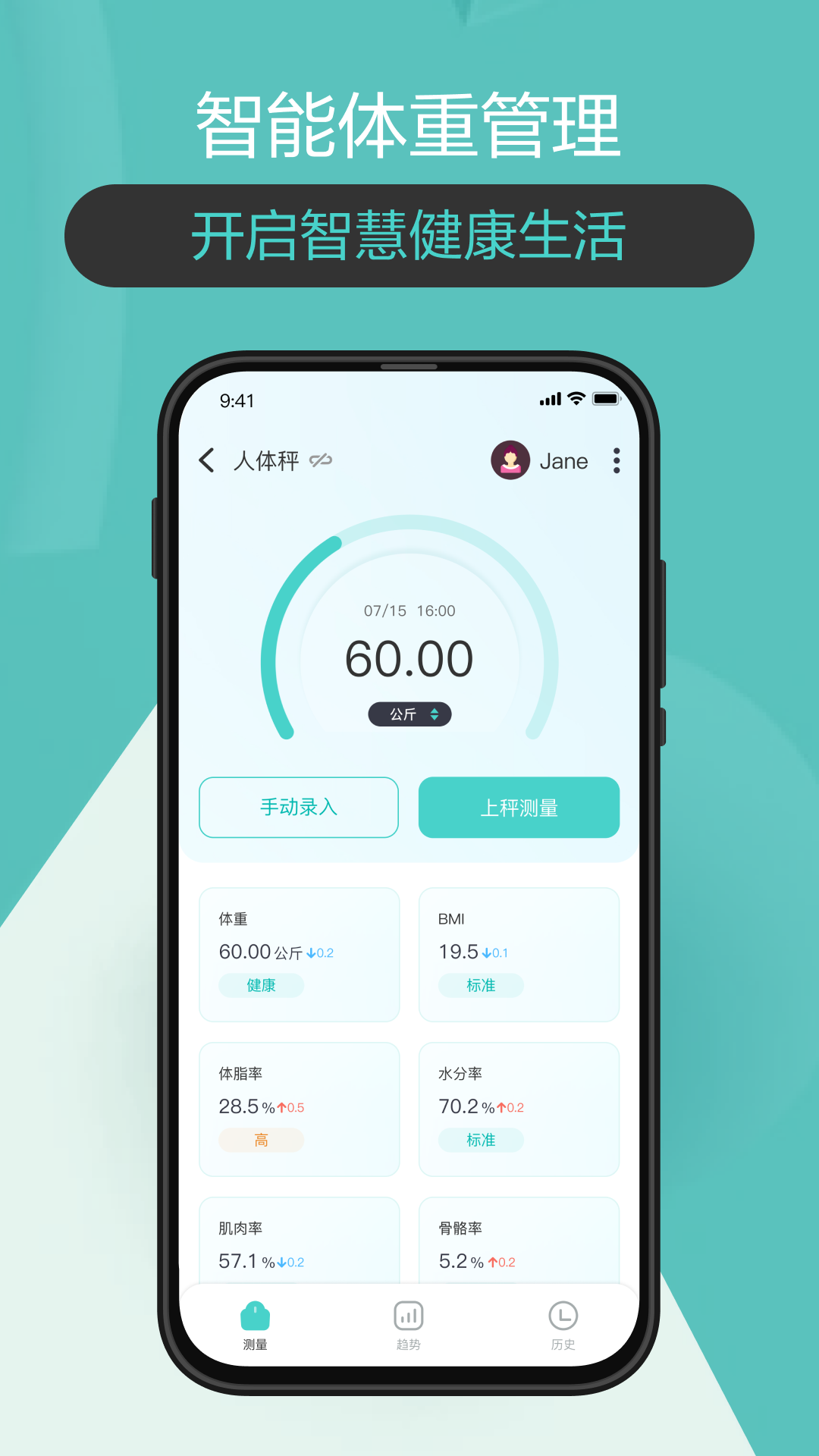 精彩截图-香山智联2026官方新版