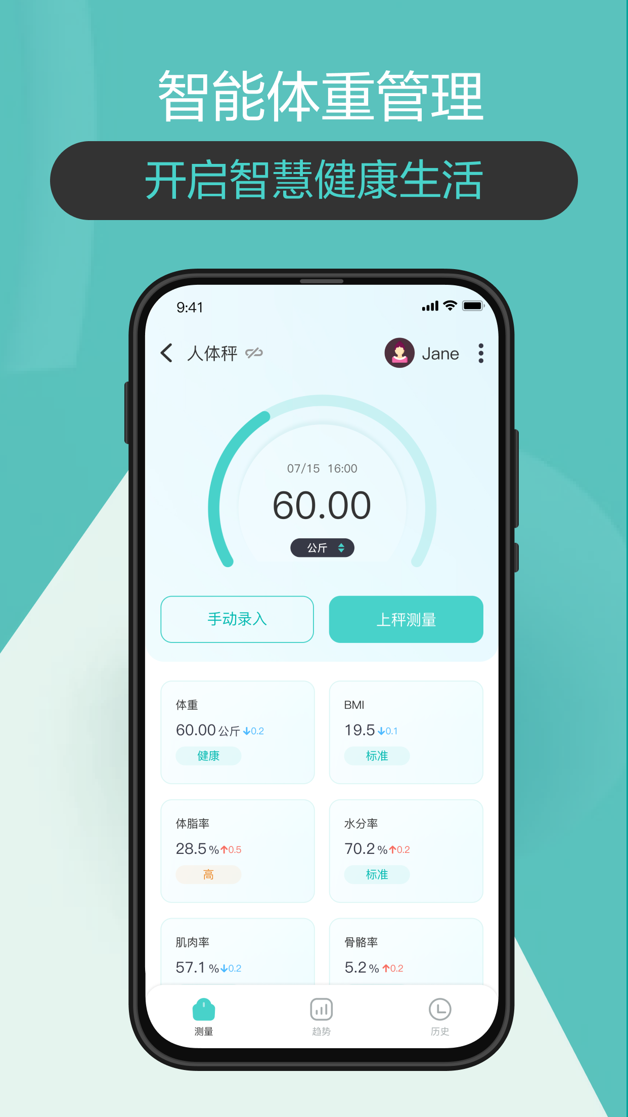 精彩截图-香山智联2026官方新版