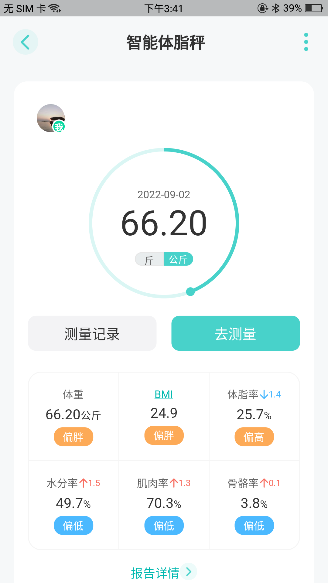精彩截图-香山智联2025官方新版