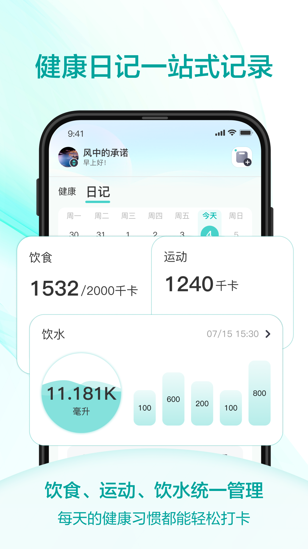精彩截图-香山智联2026官方新版