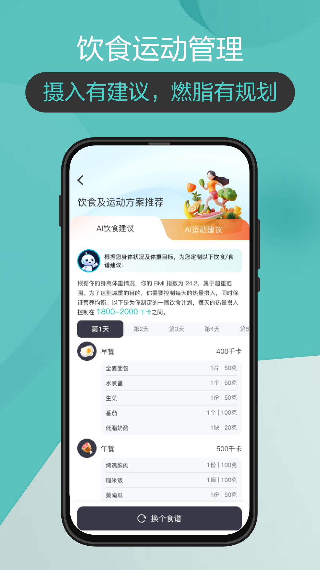 香山智联 截图 4