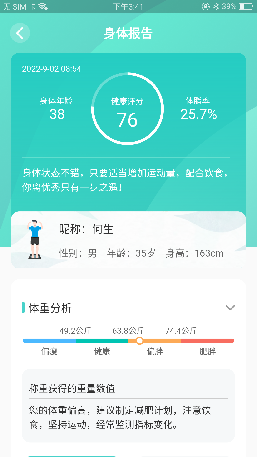 精彩截图-香山智联2025官方新版