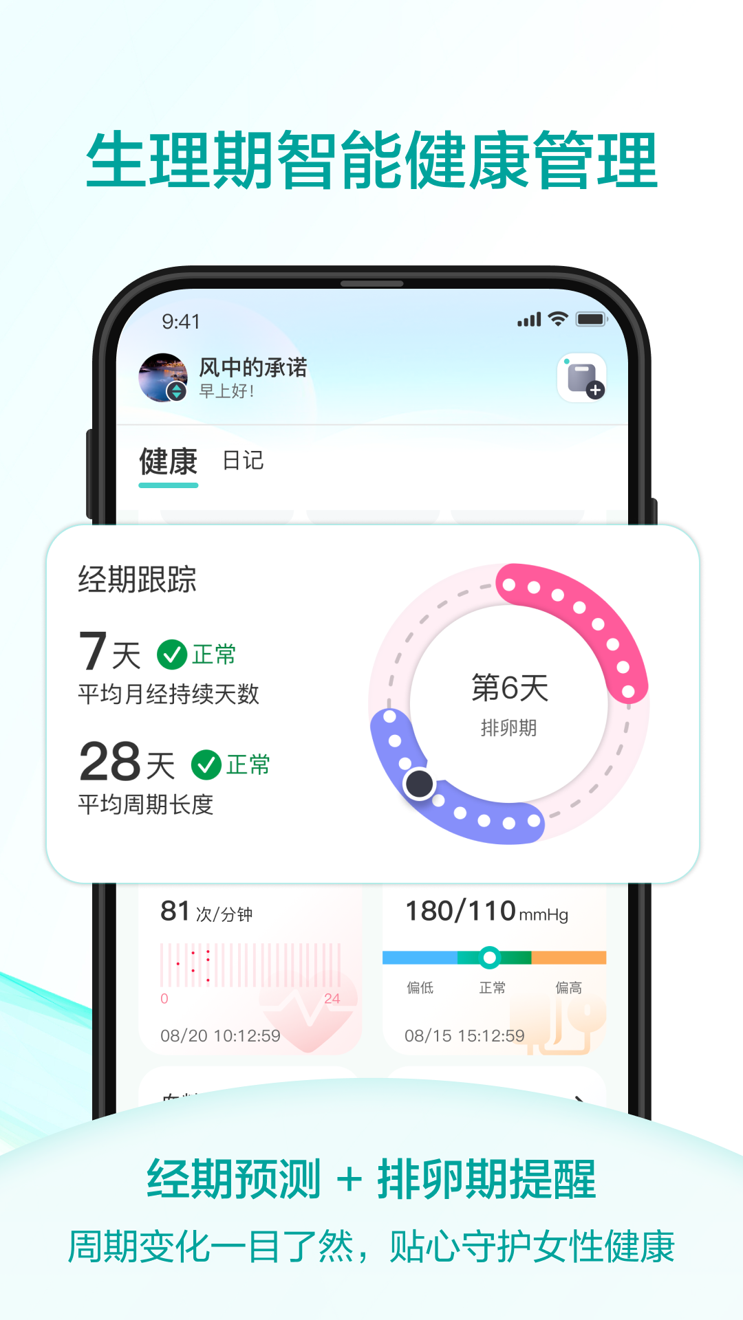 精彩截图-香山智联2026官方新版